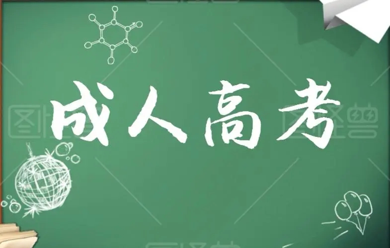 贵州成人高考金融学专业就业方向