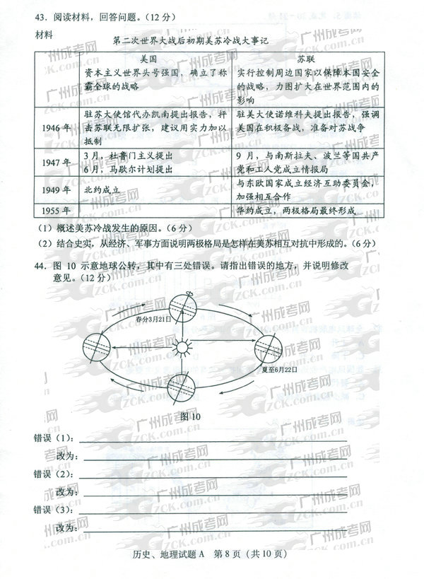 成人高考,2011年,高升本,试题