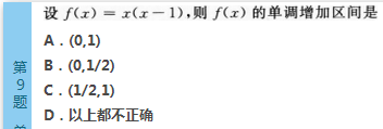 2016年成人高考专升本高等数学（二）深度押密试题(3)